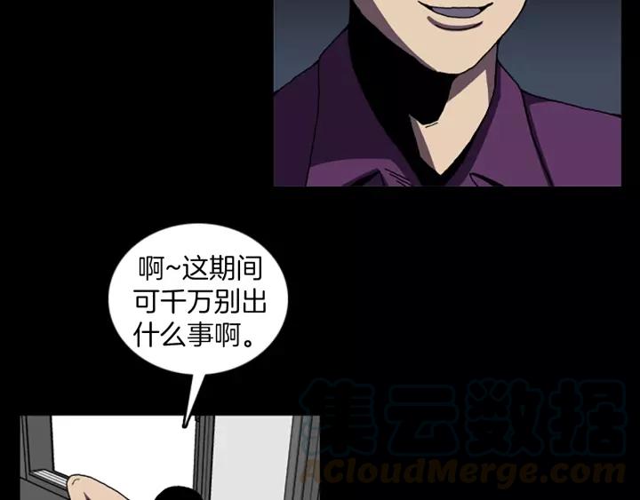Doom Ch.44 p43