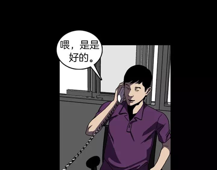 Doom Ch.44 p46