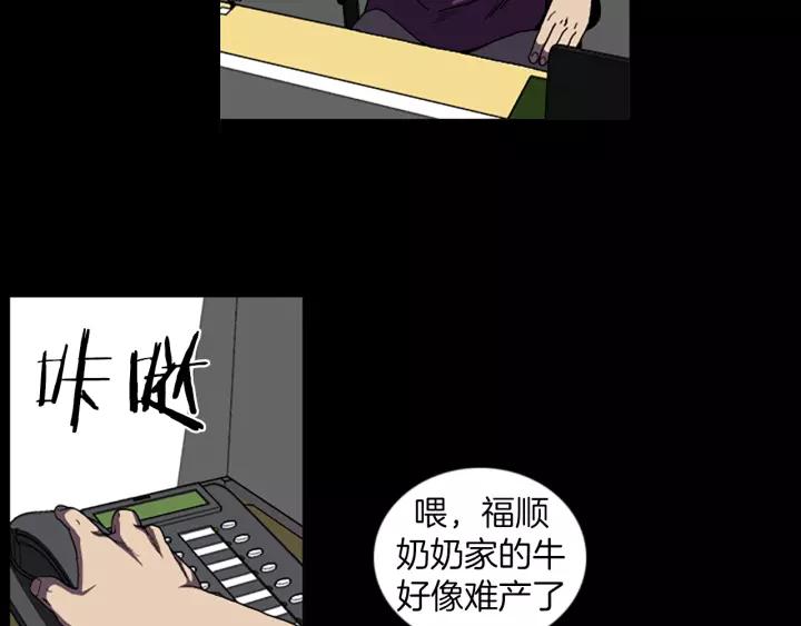 Doom Ch.44 p47