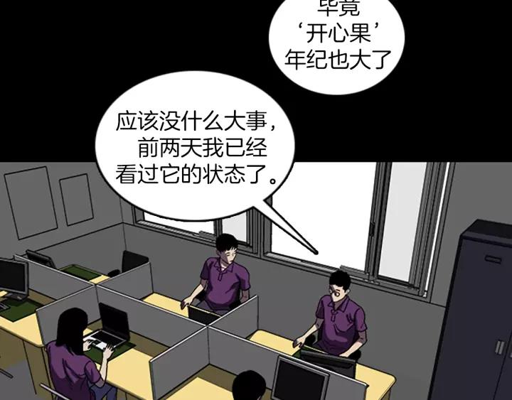 Doom Ch.44 p49