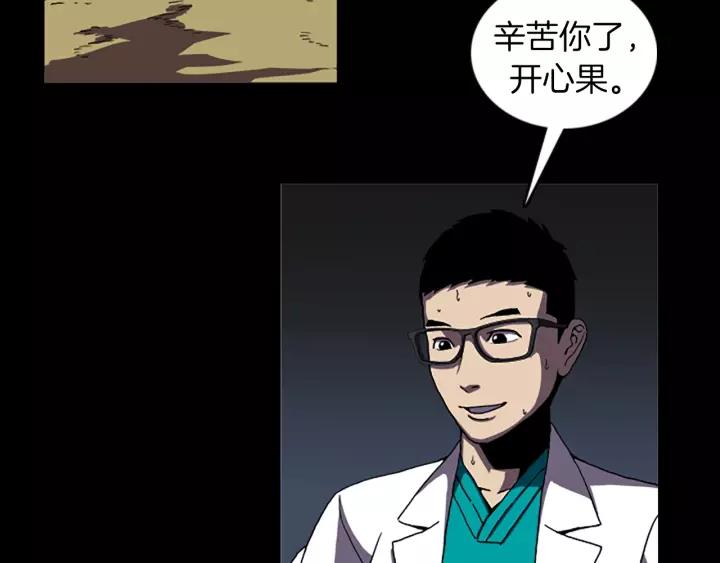 Doom Ch.44 p56