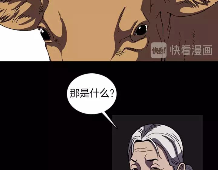 Doom Ch.44 p63