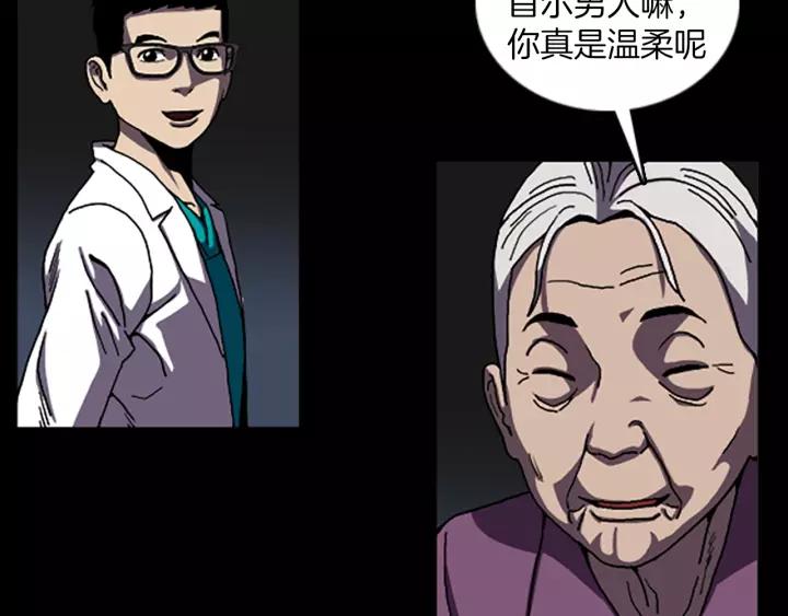 Doom Ch.44 p65