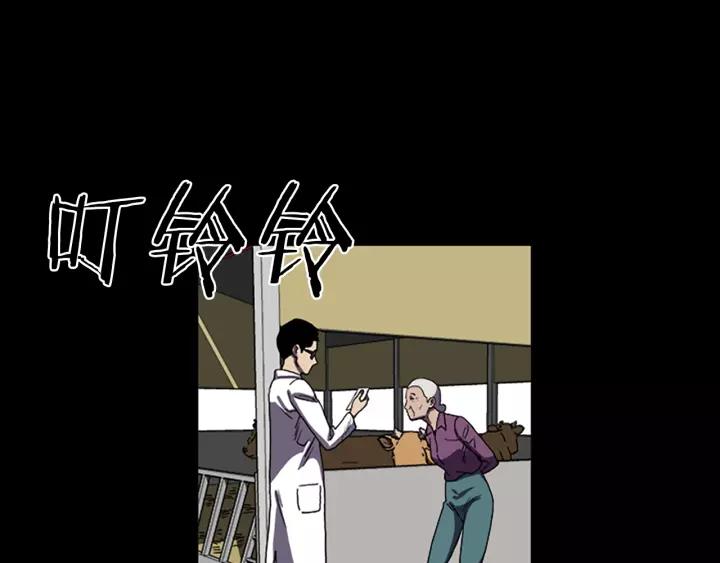 Doom Ch.44 p67