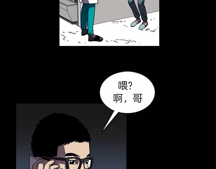 Doom Ch.44 p68