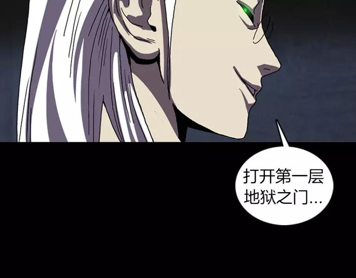 Doom Ch.44 p7