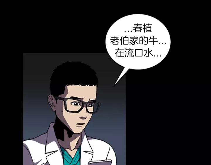 Doom Ch.44 p73