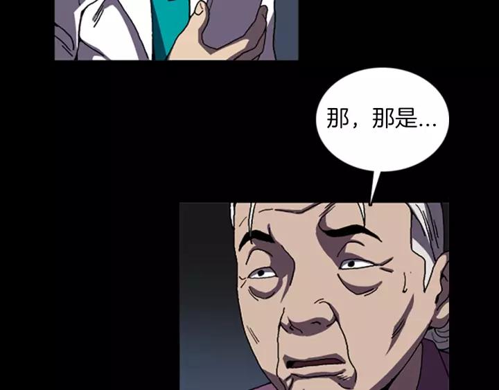 Doom Ch.44 p74