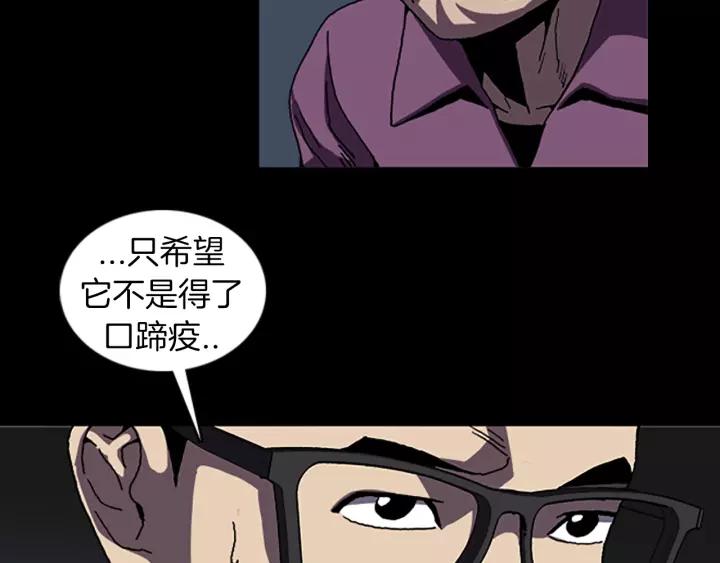 Doom Ch.44 p75