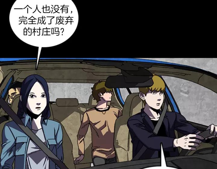 Doom Ch.44 p80