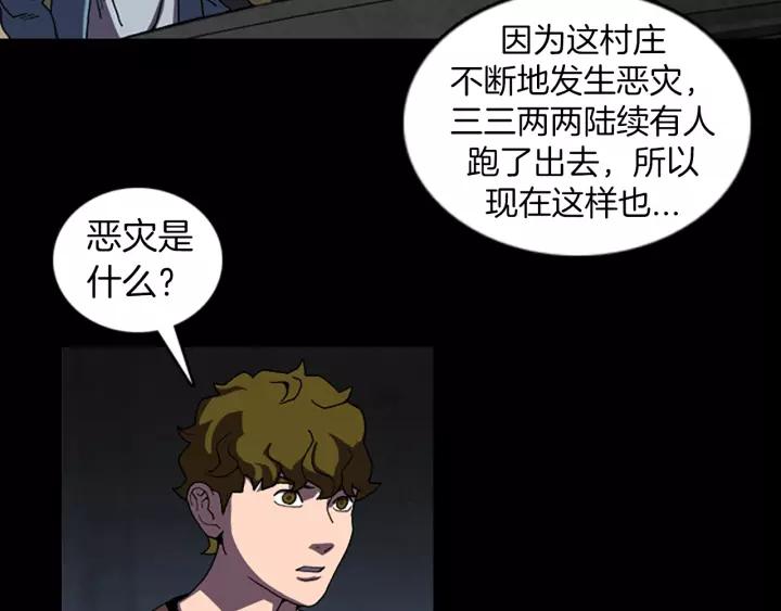 Doom Ch.44 p81