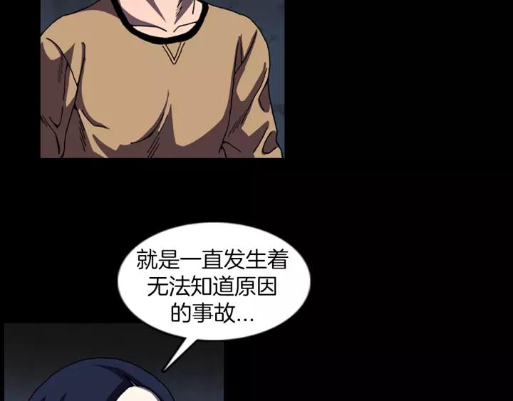 Doom Ch.44 p82