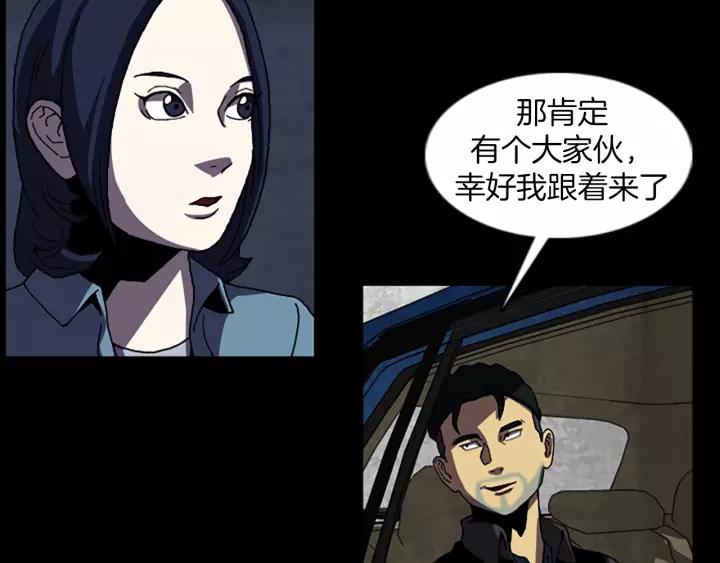 Doom Ch.44 p83