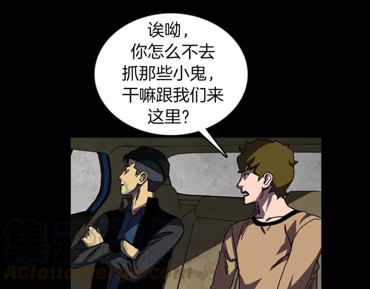 Doom Ch.44 p85