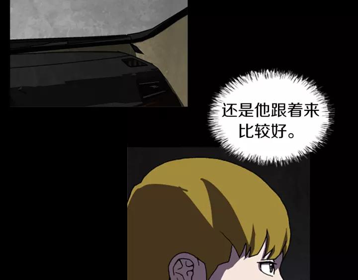 Doom Ch.44 p87