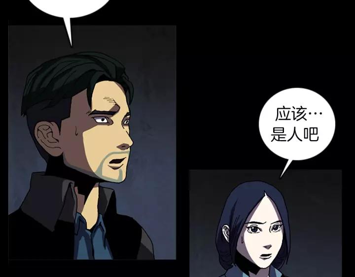 Doom Ch.45 p12