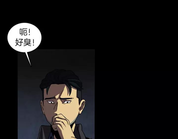 Doom Ch.45 p16