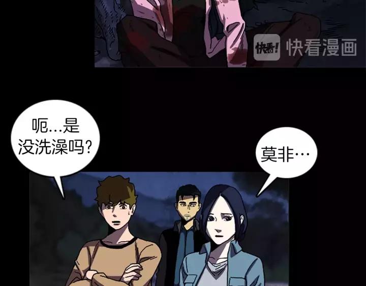 Doom Ch.45 p18