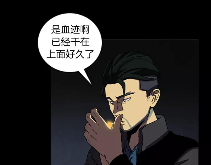 Doom Ch.45 p24