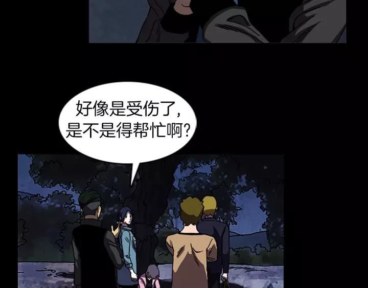 Doom Ch.45 p25