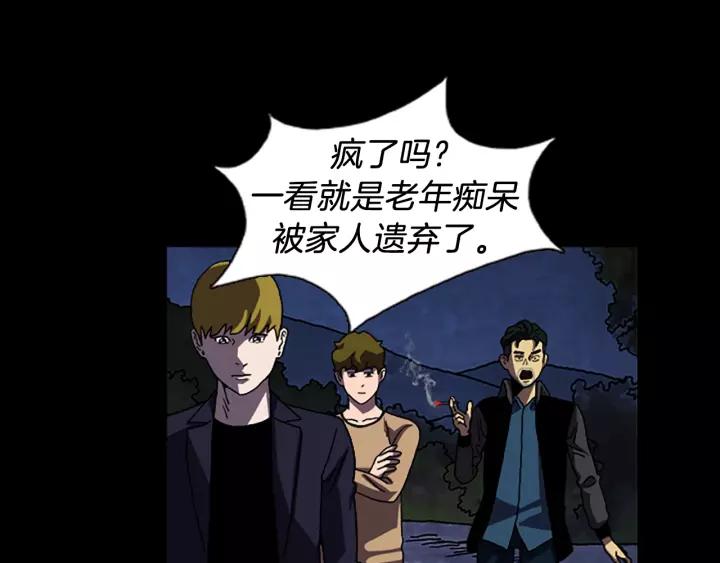 Doom Ch.45 p27