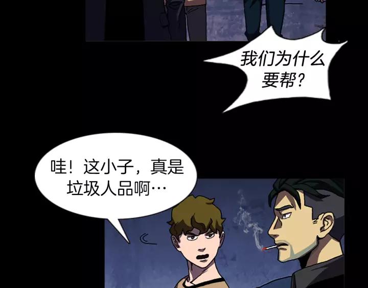 Doom Ch.45 p28