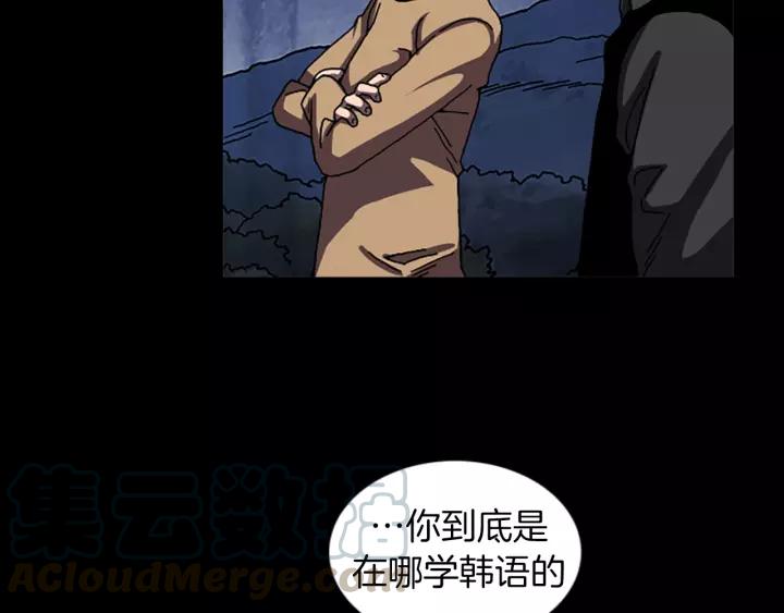 Doom Ch.45 p29