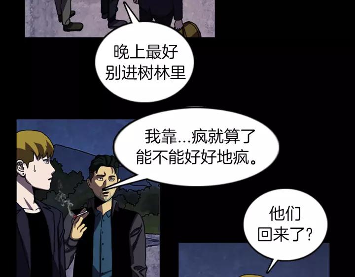 Doom Ch.45 p40