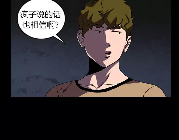 Doom Ch.45 p42