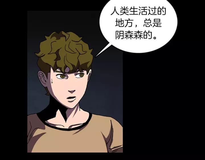 Doom Ch.45 p5