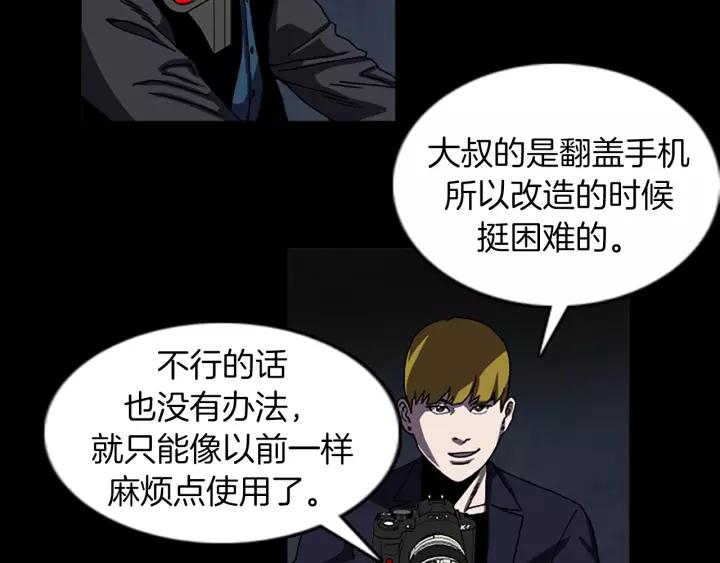 Doom Ch.45 p58