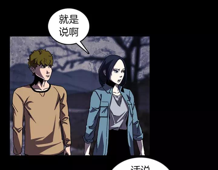 Doom Ch.45 p6