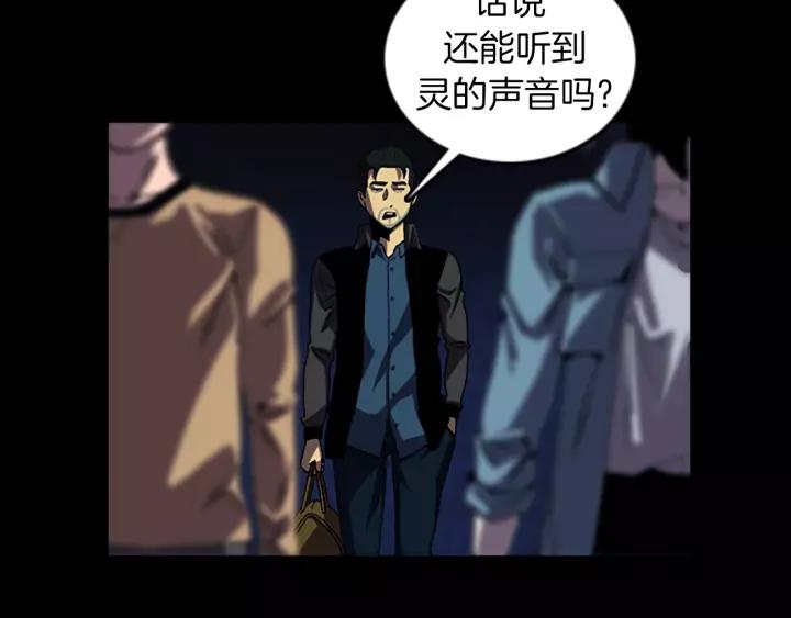 Doom Ch.45 p7