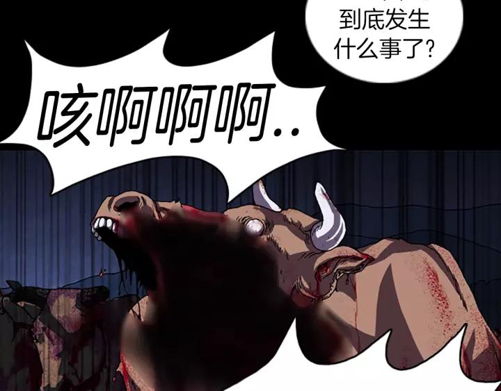 Doom Ch.45 p73