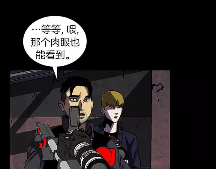 Doom Ch.45 p75