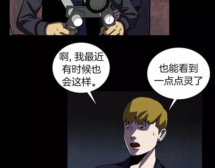 Doom Ch.45 p76