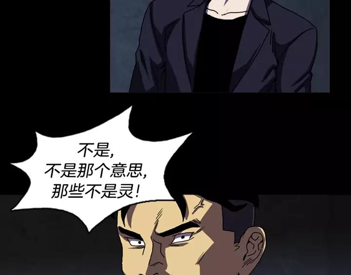 Doom Ch.45 p77