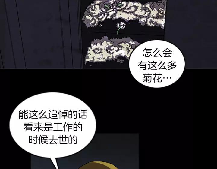 Doom Ch.46 p10