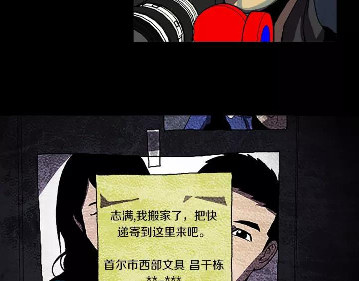 Doom Ch.46 p16