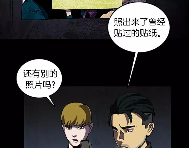 Doom Ch.46 p17