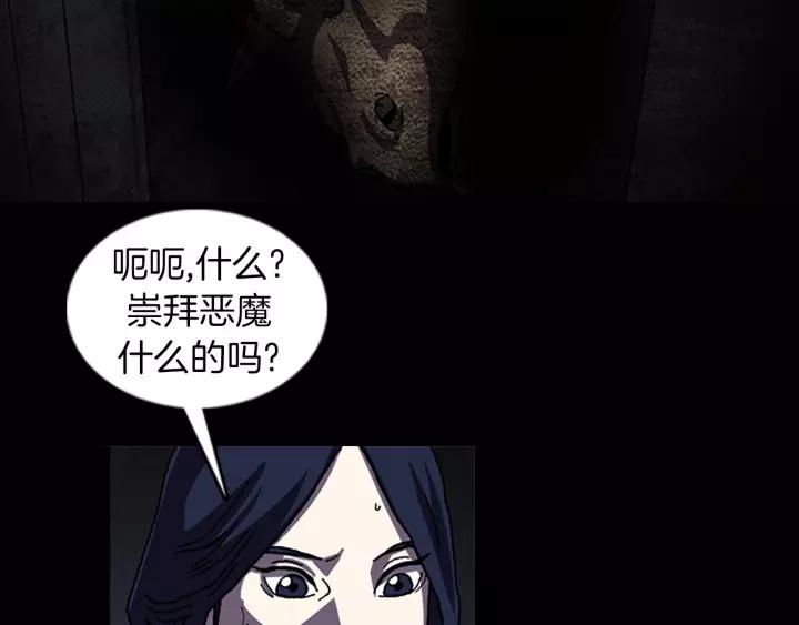 Doom Ch.46 p21