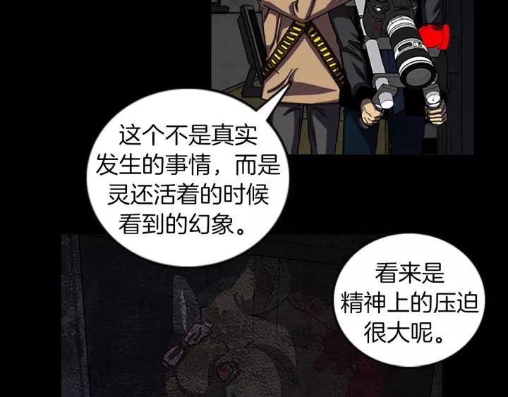 Doom Ch.46 p23
