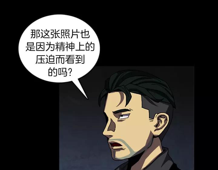 Doom Ch.46 p25
