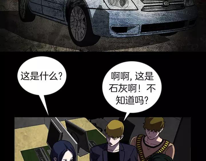 Doom Ch.46 p27