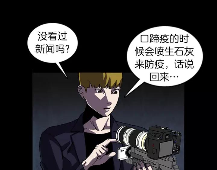 Doom Ch.46 p31