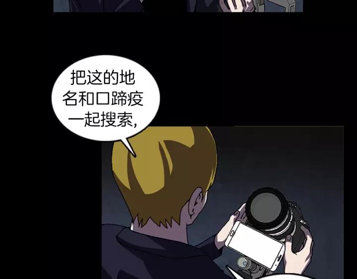 Doom Ch.46 p32