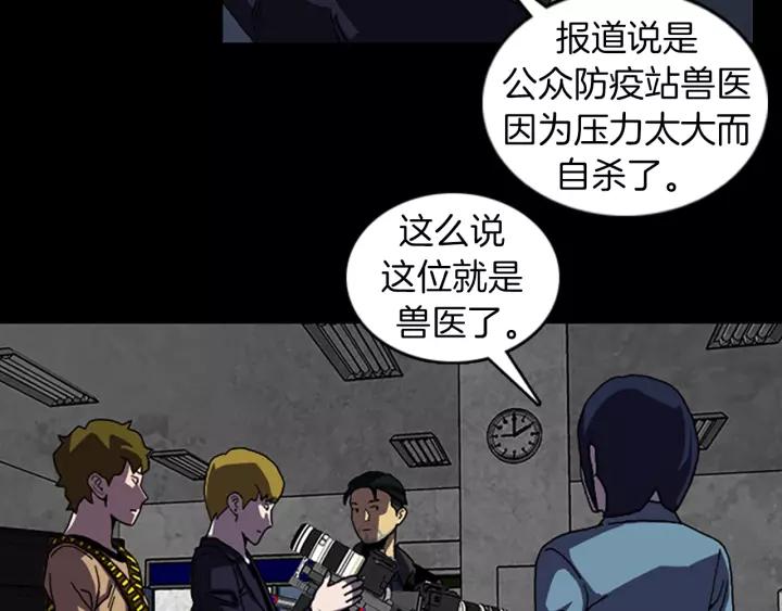 Doom Ch.46 p33