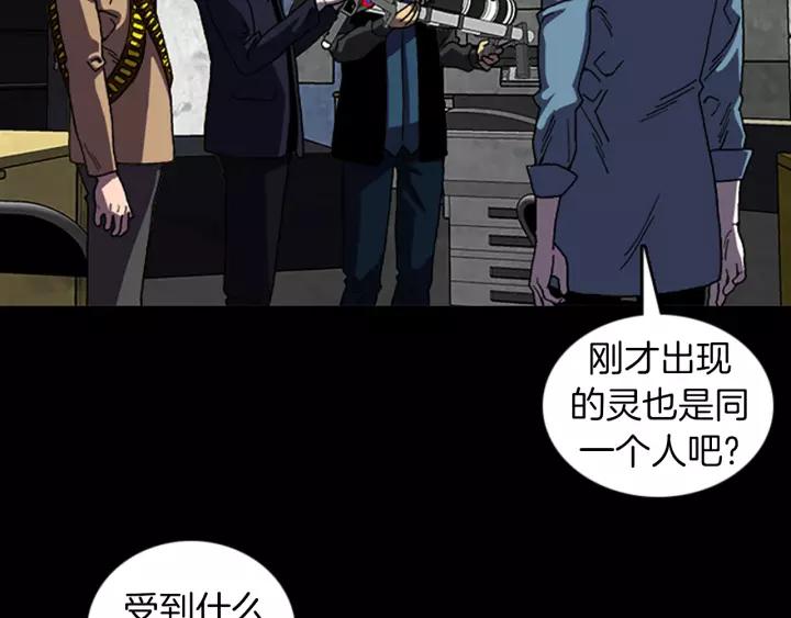Doom Ch.46 p34