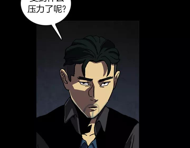 Doom Ch.46 p35