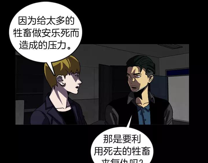Doom Ch.46 p37